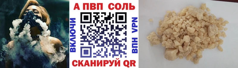 Купить  Оха  Alpha-PVP Соль 