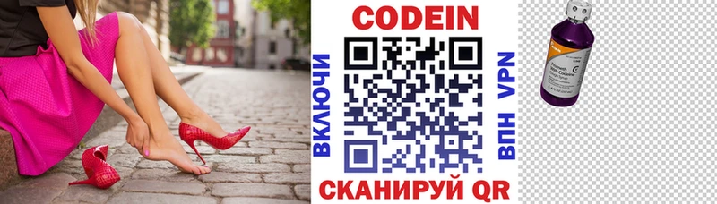 Кодеиновый сироп Lean Purple Drank  Купить  Оха 