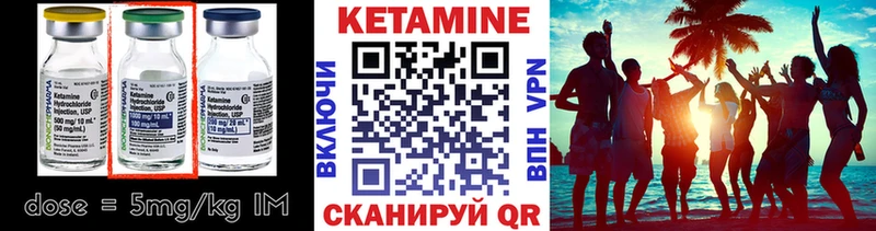 Кетамин VHQ Купить где Оха