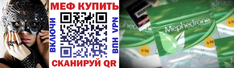 МЕФ мяу мяу Оха